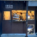 実際訪問したユーザーが直接撮影して投稿した豪徳寺コーヒー専門店IRON COFFEEの写真