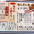 実際訪問したユーザーが直接撮影して投稿した松縄町ラーメン / つけ麺博多らーめん 渦流の写真