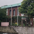 実際訪問したユーザーが直接撮影して投稿した山手町博物館岩崎博物館の写真