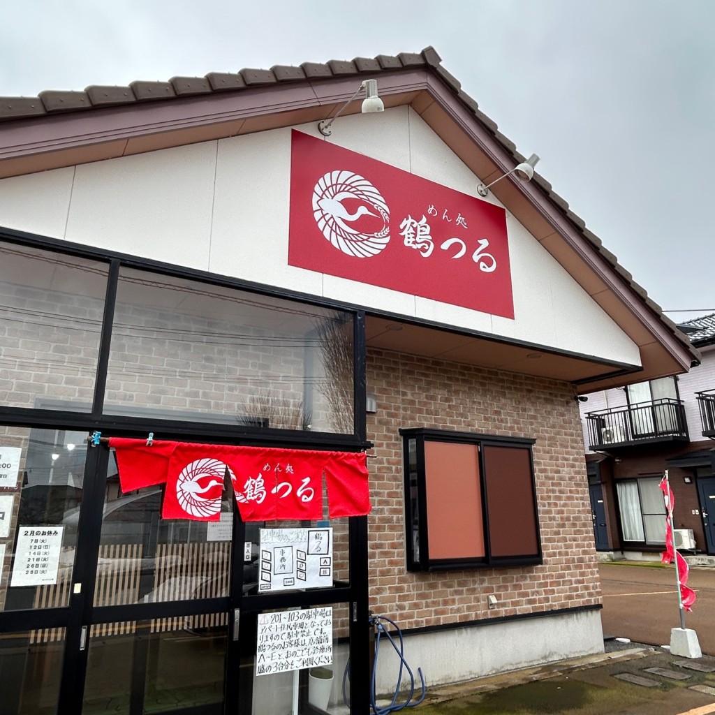 実際訪問したユーザーが直接撮影して投稿した桜新町ラーメン専門店めん処 鶴つるの写真