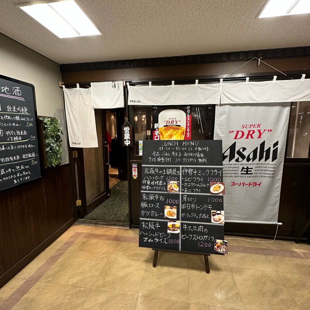 実際訪問したユーザーが直接撮影して投稿した有楽町洋食洋食屋伊勢十 有楽町店の写真