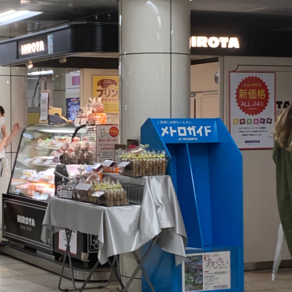 実際訪問したユーザーが直接撮影して投稿した飯田橋スイーツ洋菓子のヒロタ 飯田橋メトロ店の写真