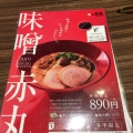 実際訪問したユーザーが直接撮影して投稿した難波中ラーメン専門店一風堂 なんば店の写真