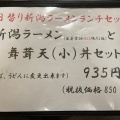 実際訪問したユーザーが直接撮影して投稿した本町そば桂屋の写真