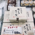 実際訪問したユーザーが直接撮影して投稿した西餅田チーズ / 乳製品高千穂牧場 イオンタウン姶良店の写真