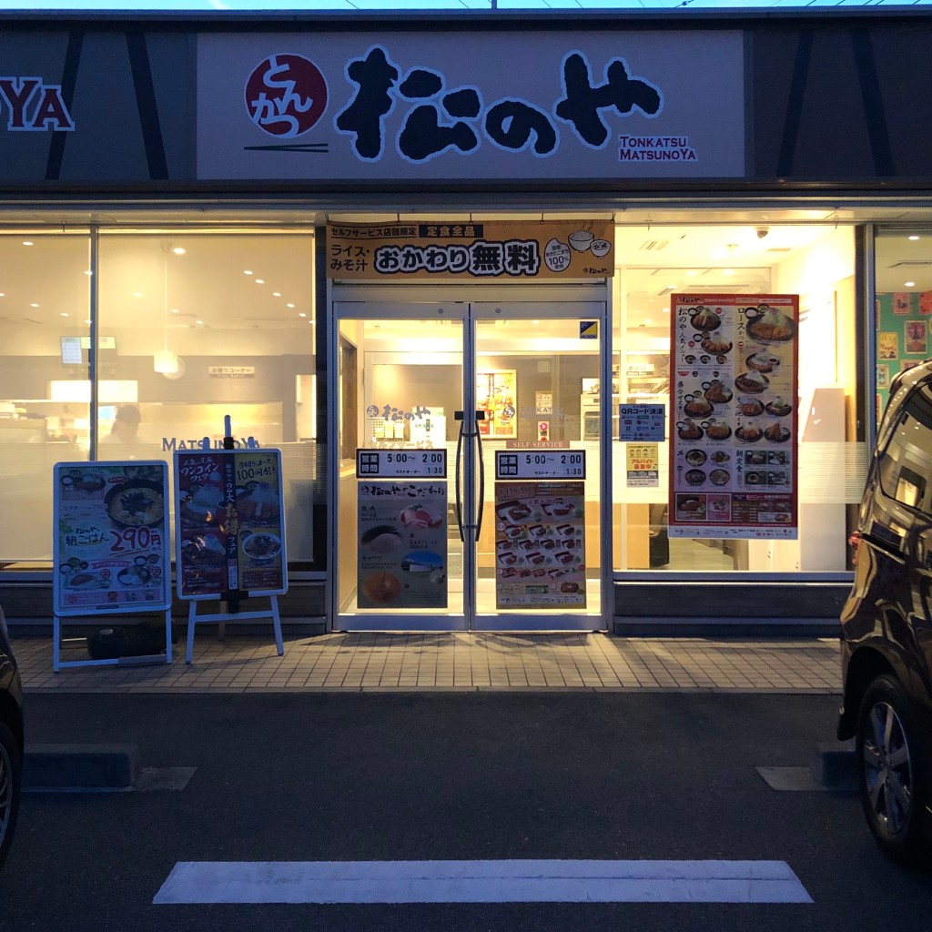 Roxyさんが投稿した玉島とんかつのお店松のや 倉敷玉島店/マツノヤ クラシキタマシマテンの写真