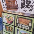 実際訪問したユーザーが直接撮影して投稿した西新宿魚介 / 海鮮料理かど新 西口店の写真
