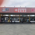 実際訪問したユーザーが直接撮影して投稿した原田書店 / 古本屋ブックイン金進堂 原田店の写真