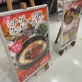 実際訪問したユーザーが直接撮影して投稿した香西本町韓国料理アンニョン イオンモール高松店の写真