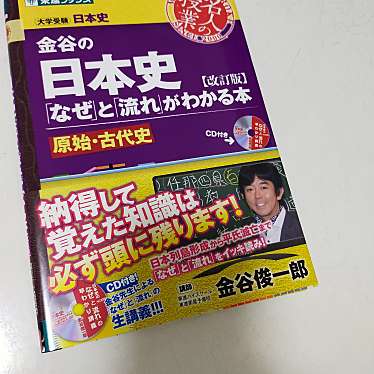 実際訪問したユーザーが直接撮影して投稿した鳥居松町書店 / 古本屋三洋堂書店 鳥居松店の写真