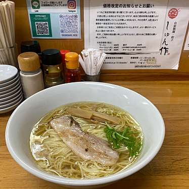 実際訪問したユーザーが直接撮影して投稿した四日市場ラーメン / つけ麺自家製麺しゅん作の写真