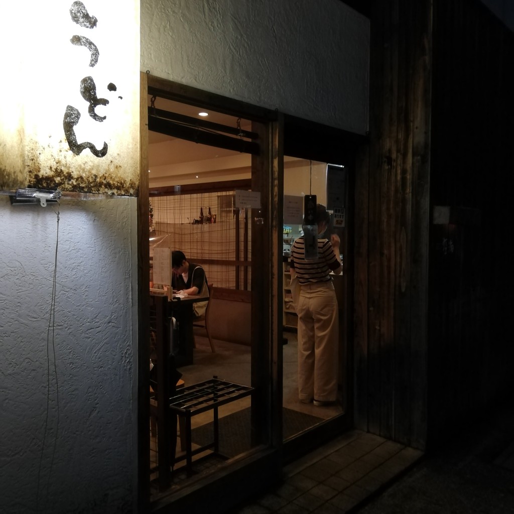 実際訪問したユーザーが直接撮影して投稿した津門稲荷町うどん麺匠 空海の写真