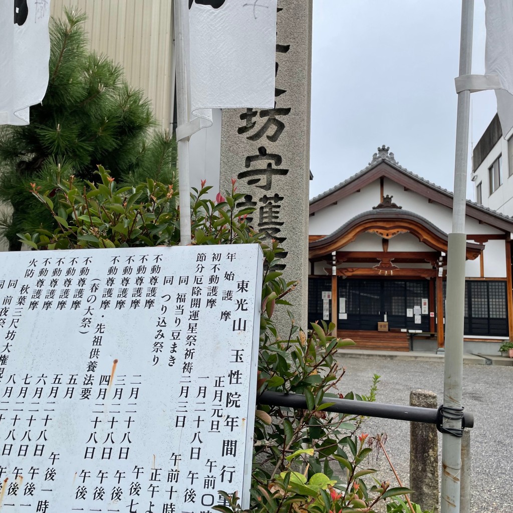 実際訪問したユーザーが直接撮影して投稿した加納天神町寺玉性院の写真