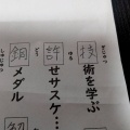 実際訪問したユーザーが直接撮影して投稿した安西ファミリーレストランガスト 静岡安西店の写真