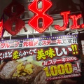 実際訪問したユーザーが直接撮影して投稿した松山ステーキ1,000円ステーキ ステーキハウス88 Jr. 松山店の写真