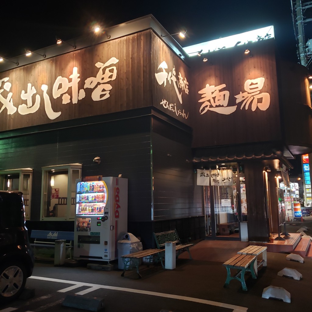 実際訪問したユーザーが直接撮影して投稿した加島町ラーメン専門店千代商店の写真