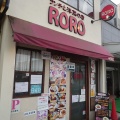 実際訪問したユーザーが直接撮影して投稿した禁野本町洋食ROROの写真