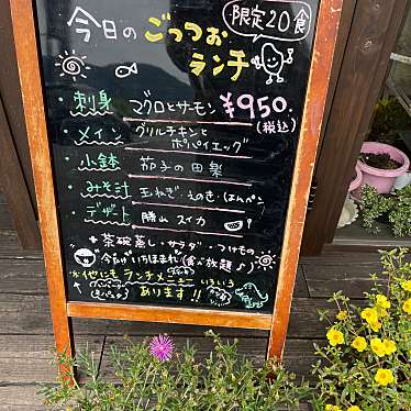 食べる子さんが投稿した滝波町定食屋のお店ごはん屋ごっつぉ/ゴハンヤゴッツォの写真