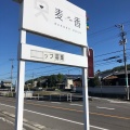 実際訪問したユーザーが直接撮影して投稿した綾歌町岡田上うどん麦香の写真