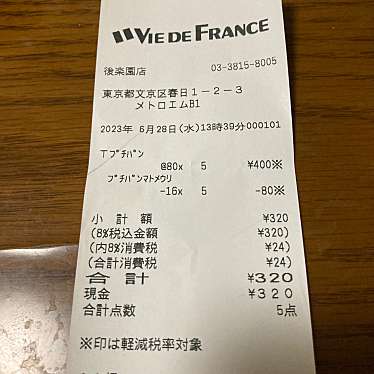 VIE DE FRANCE 後楽園店のundefinedに実際訪問訪問したユーザーunknownさんが新しく投稿した新着口コミの写真