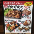 実際訪問したユーザーが直接撮影して投稿した片町肉料理肉のヤマ牛 MINANO店の写真