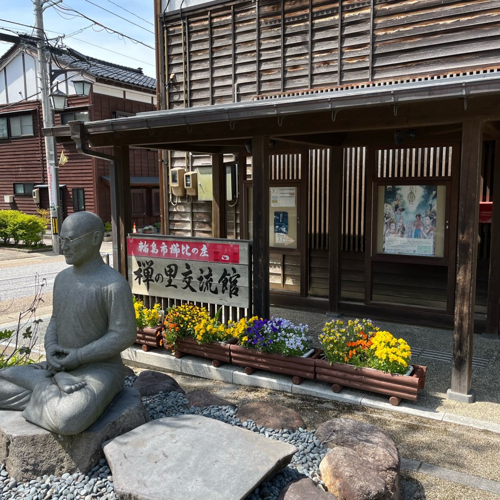 実際訪問したユーザーが直接撮影して投稿した門前町走出展示館輪島市櫛比の庄 禅の里交流館の写真