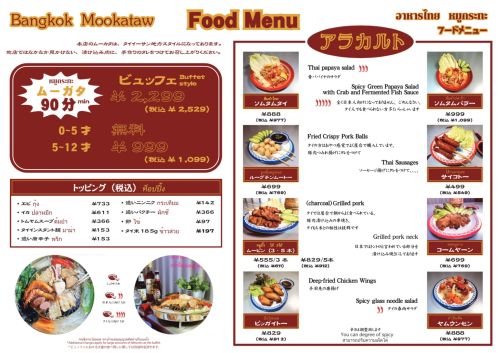 実際訪問したユーザーが直接撮影して投稿した南池袋カレーBangkok Mookatawの写真