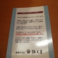 実際訪問したユーザーが直接撮影して投稿した末広一条定食屋釜炊きごはん 銀くまの写真