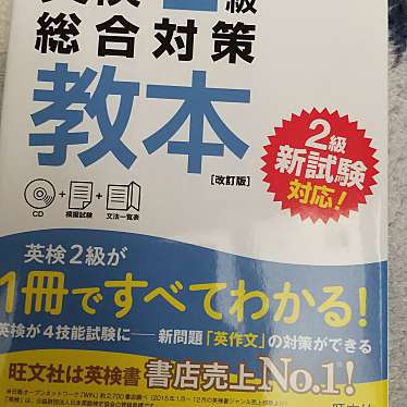 平和書店 坂本店のundefinedに実際訪問訪問したユーザーunknownさんが新しく投稿した新着口コミの写真