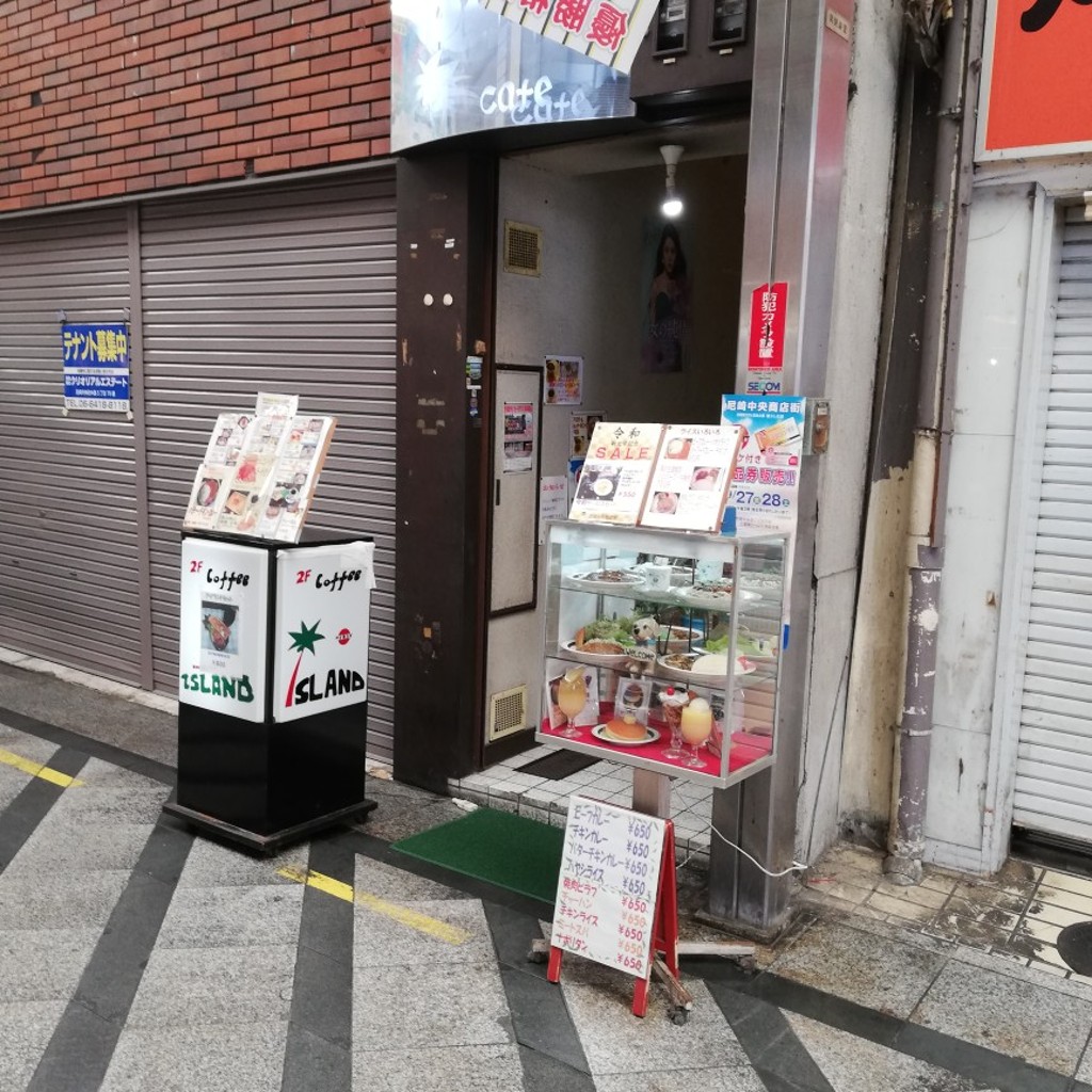 実際訪問したユーザーが直接撮影して投稿した神田中通喫茶店喫茶アイランドの写真