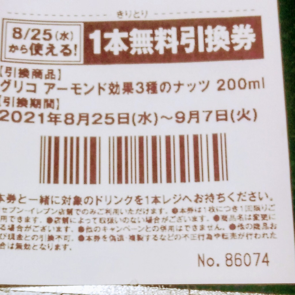 実際訪問したユーザーが直接撮影して投稿した追分町コンビニエンスストアセブンイレブンハートインJR亀岡駅改札口店の写真