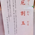 実際訪問したユーザーが直接撮影して投稿した浅間本町神社富知六所浅間神社の写真