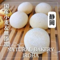 実際訪問したユーザーが直接撮影して投稿した八幡ベーカリーnatural bakery IROHAの写真