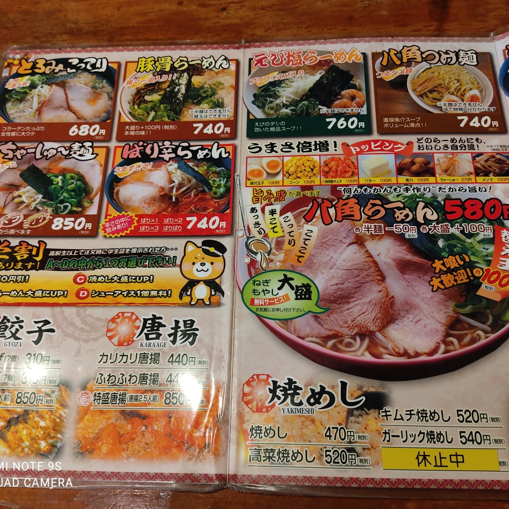 実際訪問したユーザーが直接撮影して投稿した別所町小林ラーメン専門店らーめん八角 三木店の写真