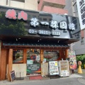実際訪問したユーザーが直接撮影して投稿した太平焼肉第一韓国館の写真