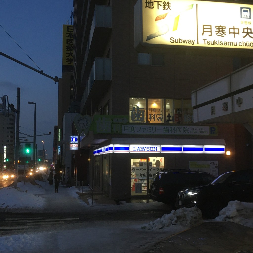 実際訪問したユーザーが直接撮影して投稿した月寒中央通コンビニエンスストアローソン 札幌月寒中央通の写真