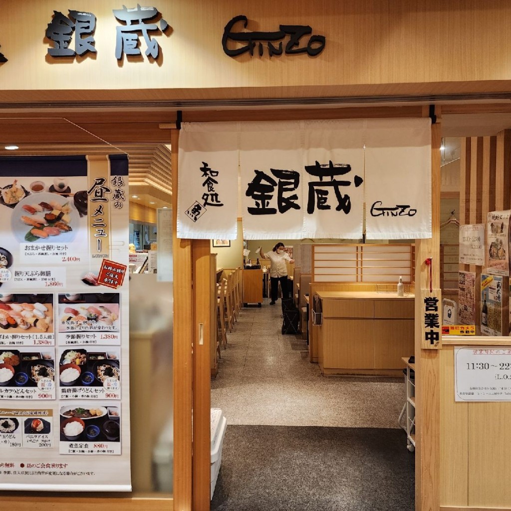 実際訪問したユーザーが直接撮影して投稿した宮町寿司和食処 銀蔵 ル・シーニュ府中店の写真