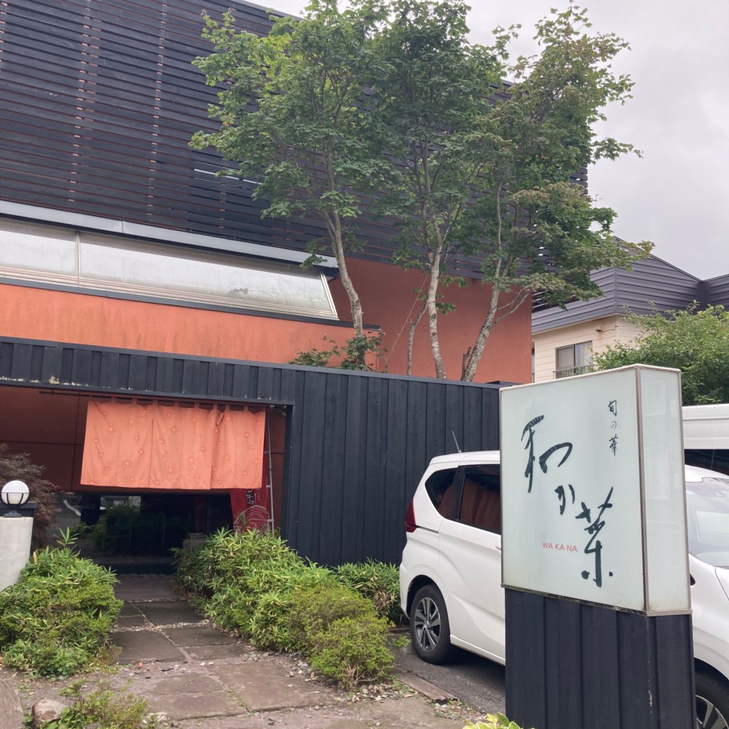 実際訪問したユーザーが直接撮影して投稿した中央町和食 / 日本料理和か菜の写真
