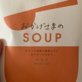 実際訪問したユーザーが直接撮影して投稿した新千里東町パスタ洋麺屋ピエトロ千里中央店の写真