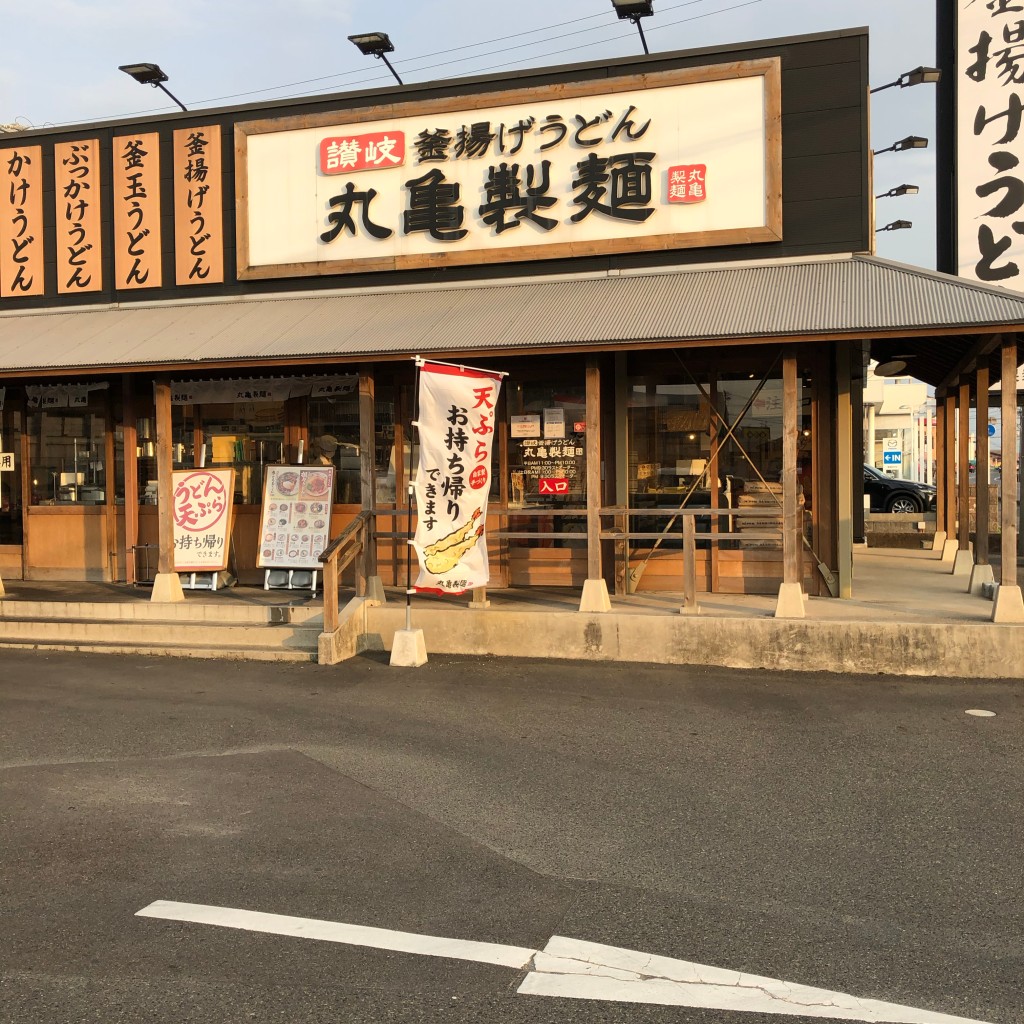 サージュさんが投稿した石川うどんのお店丸亀製麺 武豊店/マルガメセイメン タケトヨテンの写真