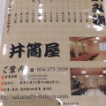 実際訪問したユーザーが直接撮影して投稿した由比定食屋井筒屋の写真