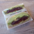 実際訪問したユーザーが直接撮影して投稿した下恵土サンドイッチじゃぱんサンドイッチの写真