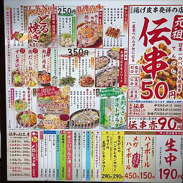 こういっさん今までありがとう5月7日停止さんが投稿した高屋町居酒屋のお店伝串 新時代 大垣駅前店/デンクシ シンジダイ オオガキエキマエテンの写真