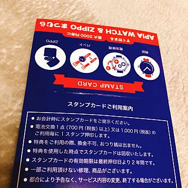 実際訪問したユーザーが直接撮影して投稿した北五条西時計アピアジュエリー・ウオッチ時計・ZIPPOまつむらの写真