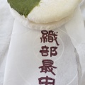 織部最中 - 実際訪問したユーザーが直接撮影して投稿した本通和菓子鶴屋安芸の写真のメニュー情報