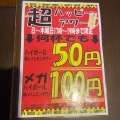 実際訪問したユーザーが直接撮影して投稿した北越谷居酒屋隠れ菴 忍家 北越谷店の写真