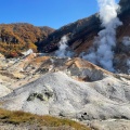 実際訪問したユーザーが直接撮影して投稿した登別温泉町地域名所登別地獄谷の写真