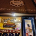 実際訪問したユーザーが直接撮影して投稿した幡ヶ谷サンドイッチトヨダチーズステーキの写真