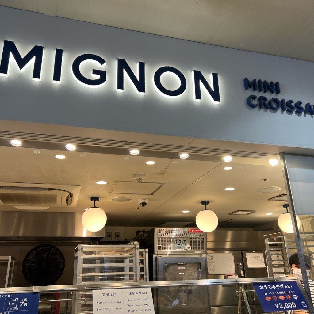 実際訪問したユーザーが直接撮影して投稿した角田町ベーカリーMIGNON 梅田店の写真