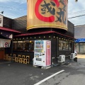 実際訪問したユーザーが直接撮影して投稿した北別府ラーメン専門店麺屋・國丸。神戸伊川谷店の写真